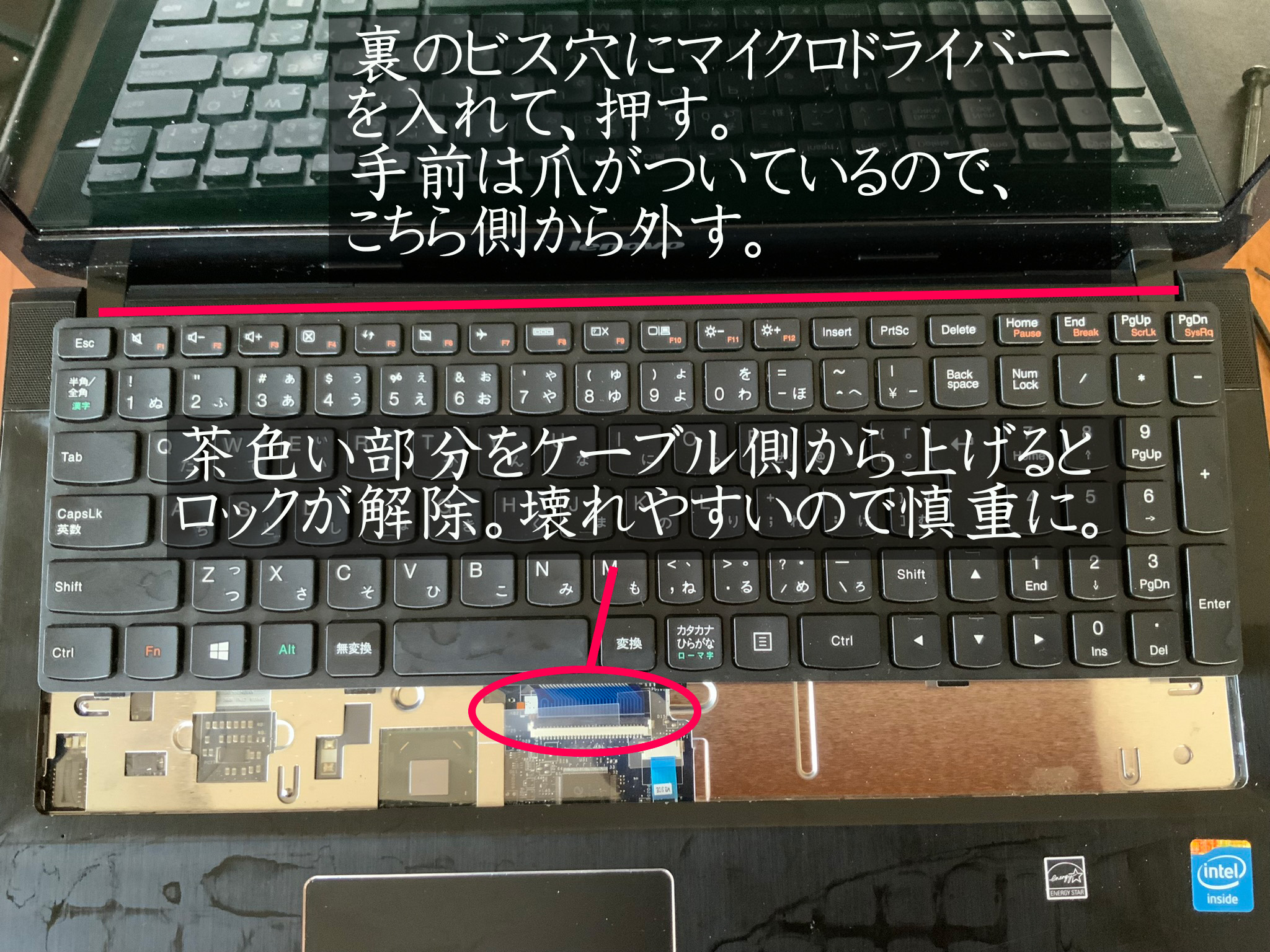 LENOVO G500 キーボード交換とHDDからSSDへ交換 | パソコン教室 