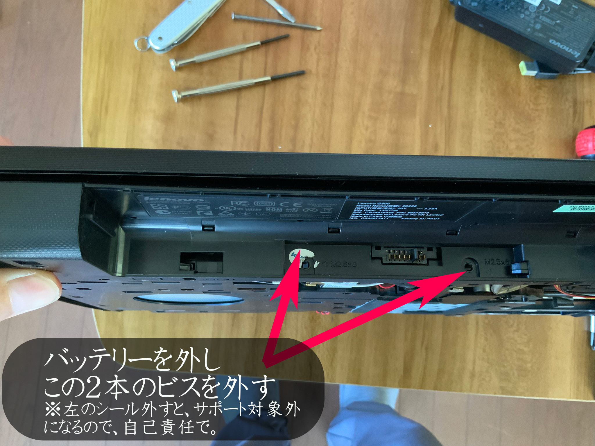 LENOVO G500 キーボード交換とHDDからSSDへ交換 | パソコン教室 