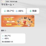 スマホで命を守ろう。