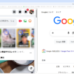 Google Chrome　新機能